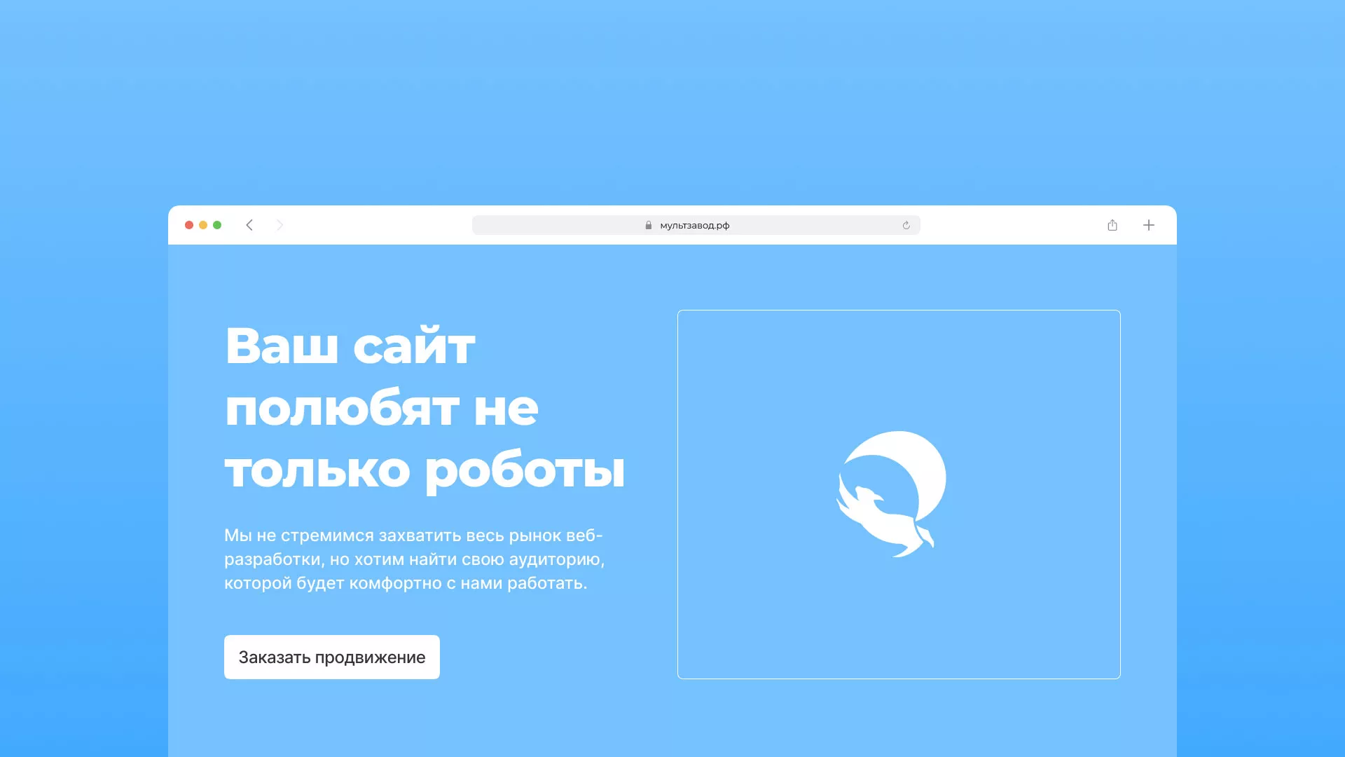 Продвижение сайтов в Хотьково