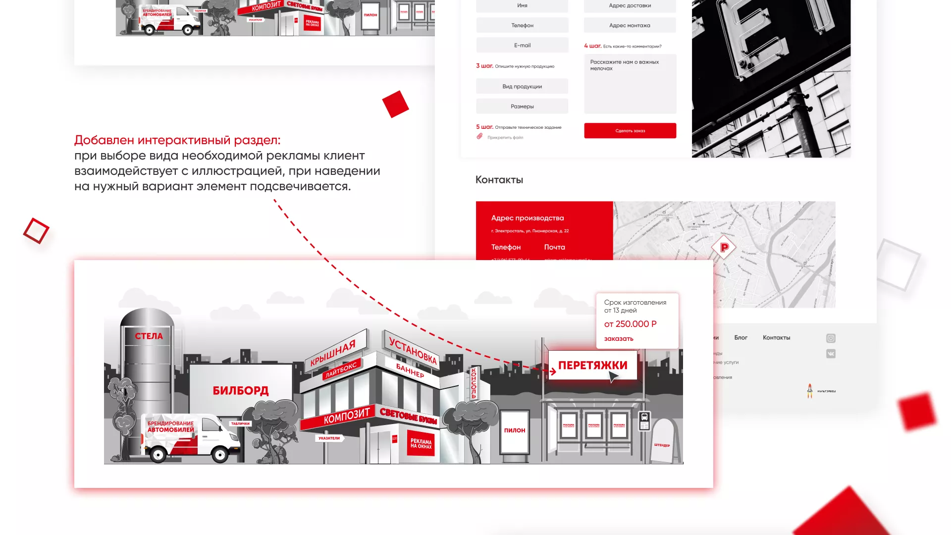 Редизайн сайта в Хотьково для рекламно-производственной компании «РЕКОМ»