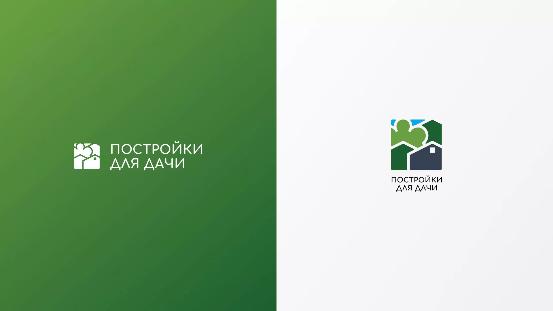 Разработка логотипа в Хотьково для компании «Постройки для дачи»