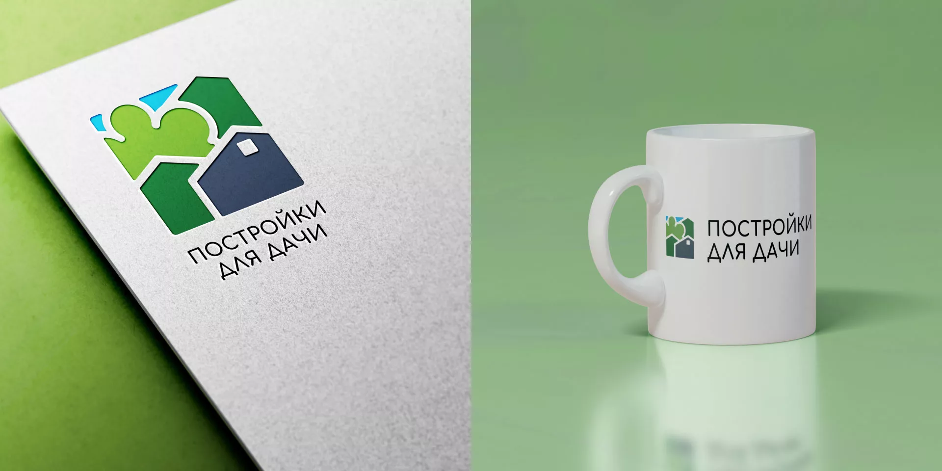 Разработка логотипа в Хотьково для компании «Постройки для дачи»
