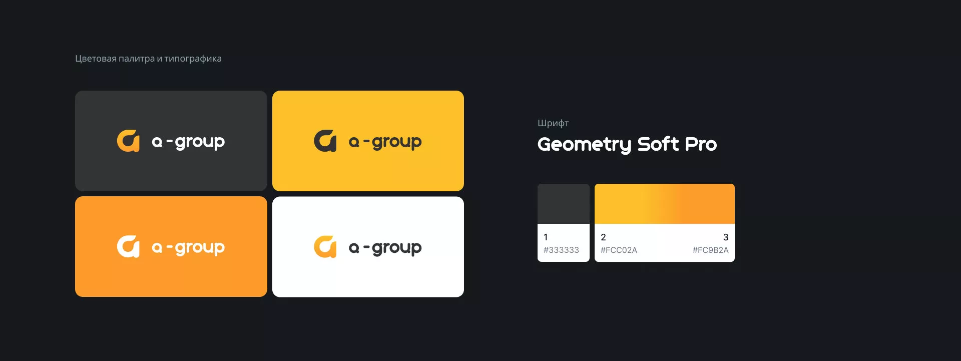 Разработка логотипа для компании «А-ГРУПП» в Хотьково