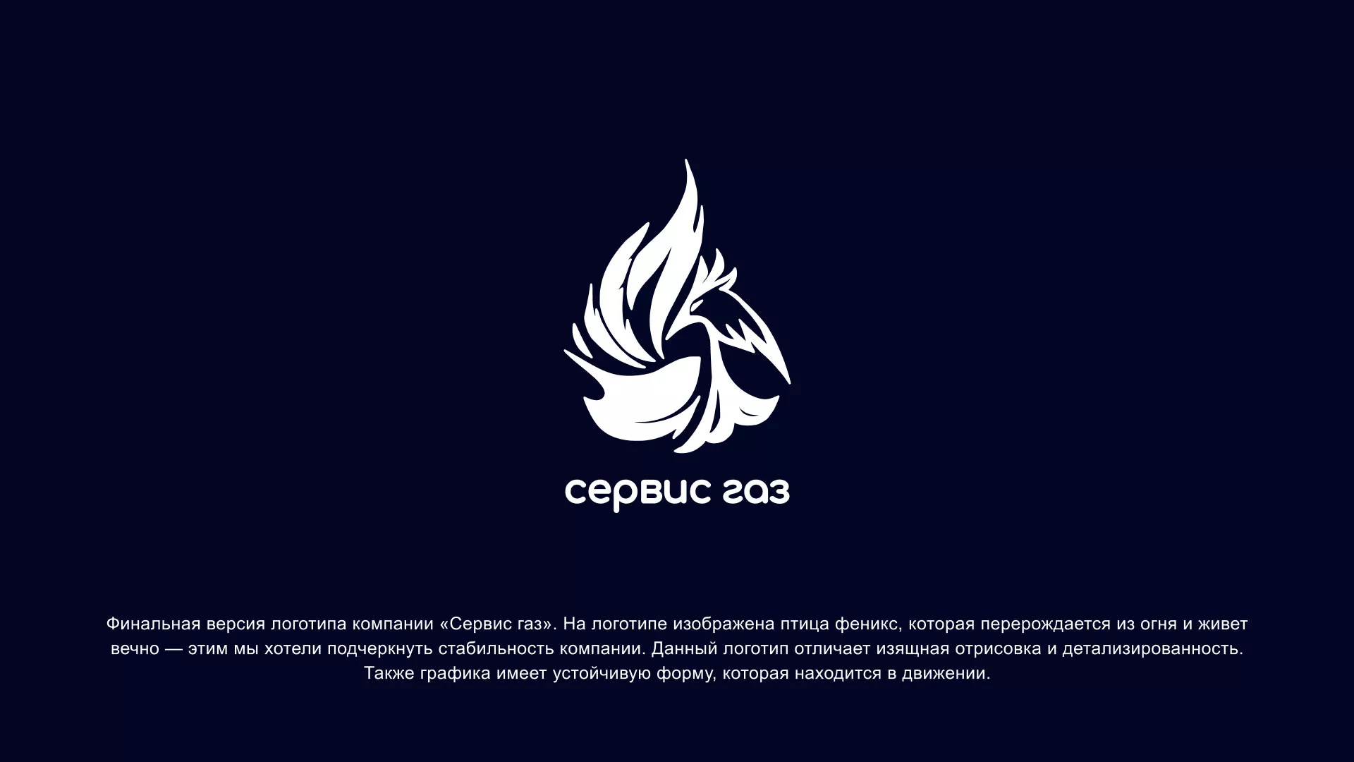 Создание логотипа «Сервис газ» в Хотьково