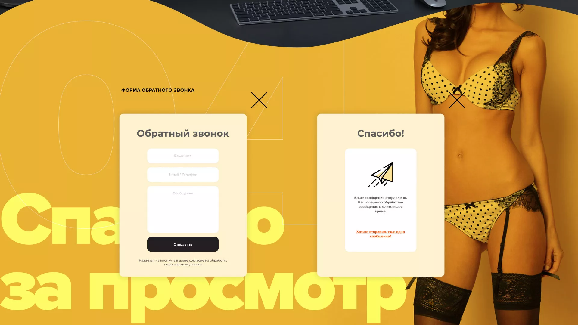 Создание интернет-магазина «Главсексмаг» в Хотьково