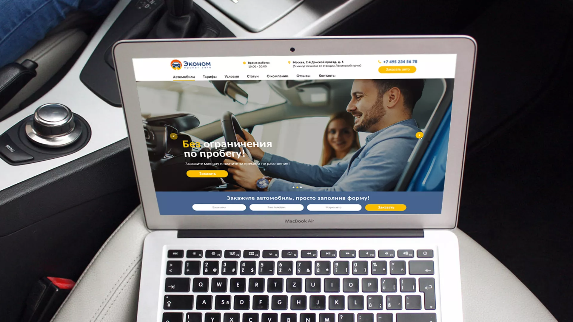 Разработка сайта для проката автомобилей в Хотьково