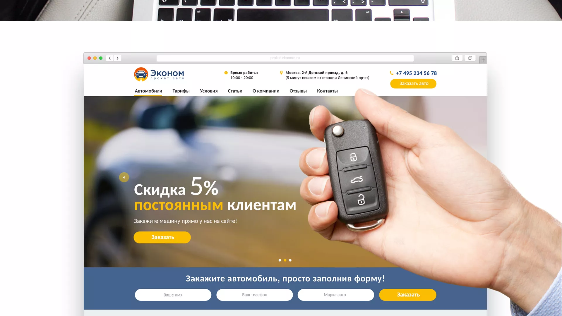Разработка сайта для проката автомобилей в Хотьково