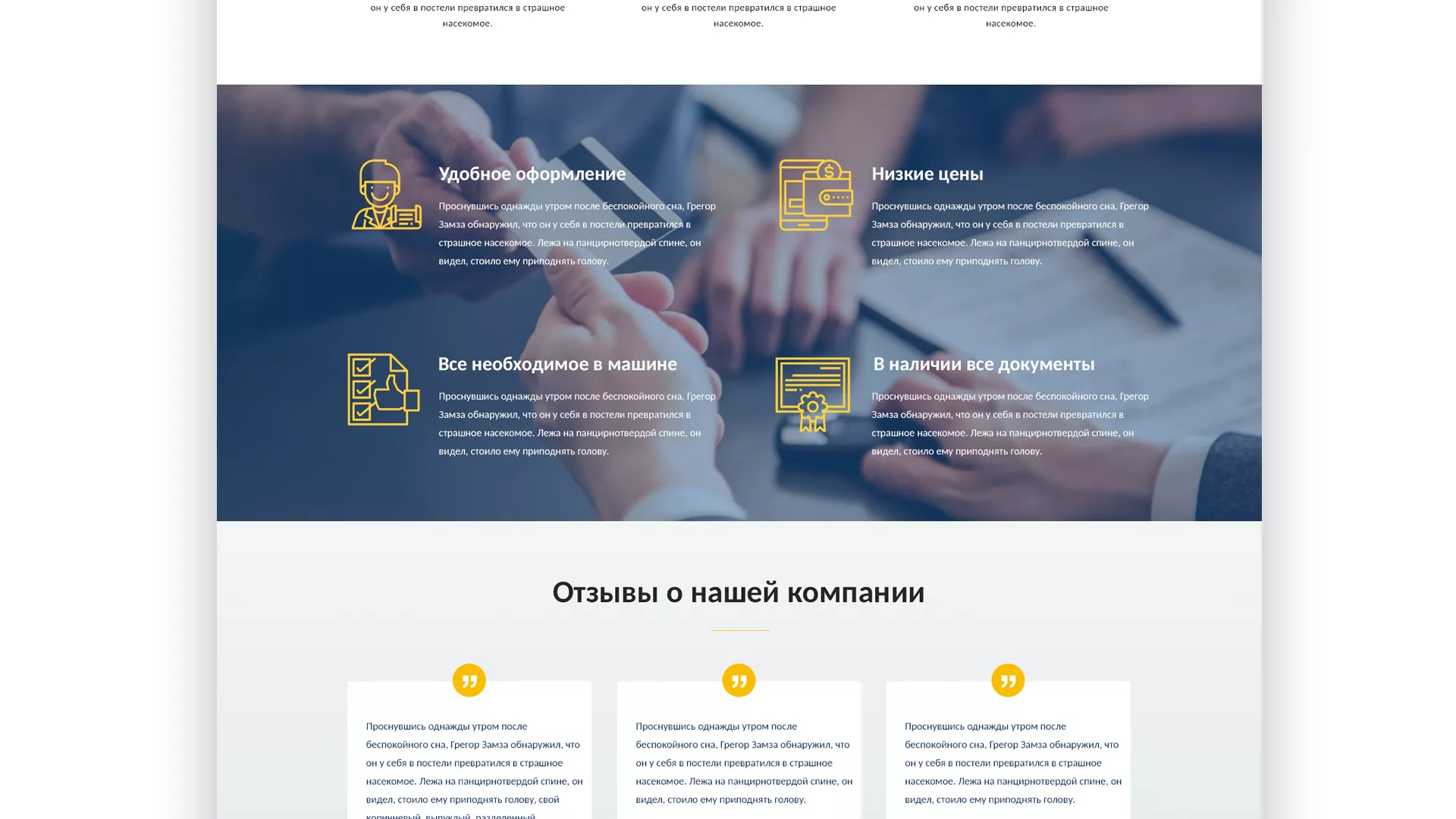 Разработка сайта для проката автомобилей в Хотьково