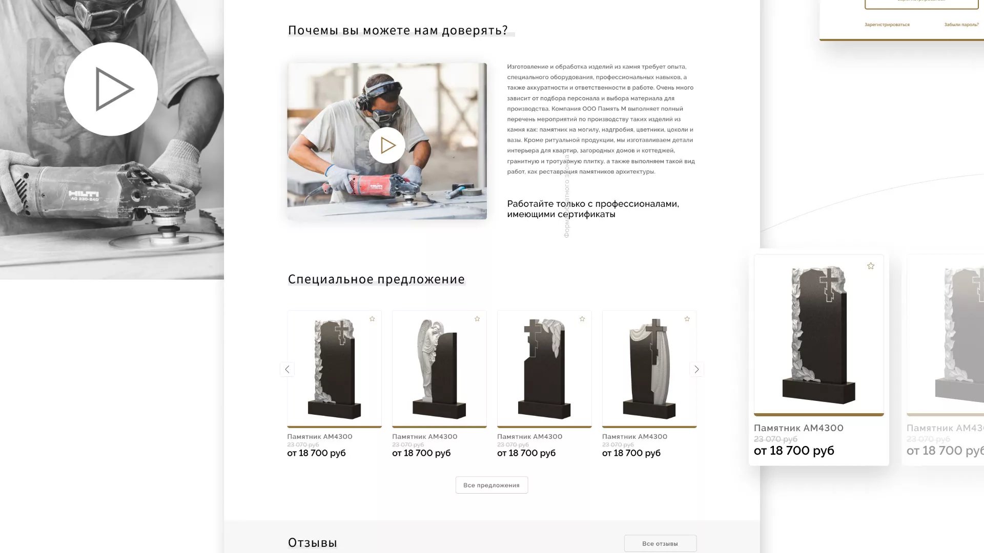 Разработка логотипа и сайта компании «Память-М» в Хотьково