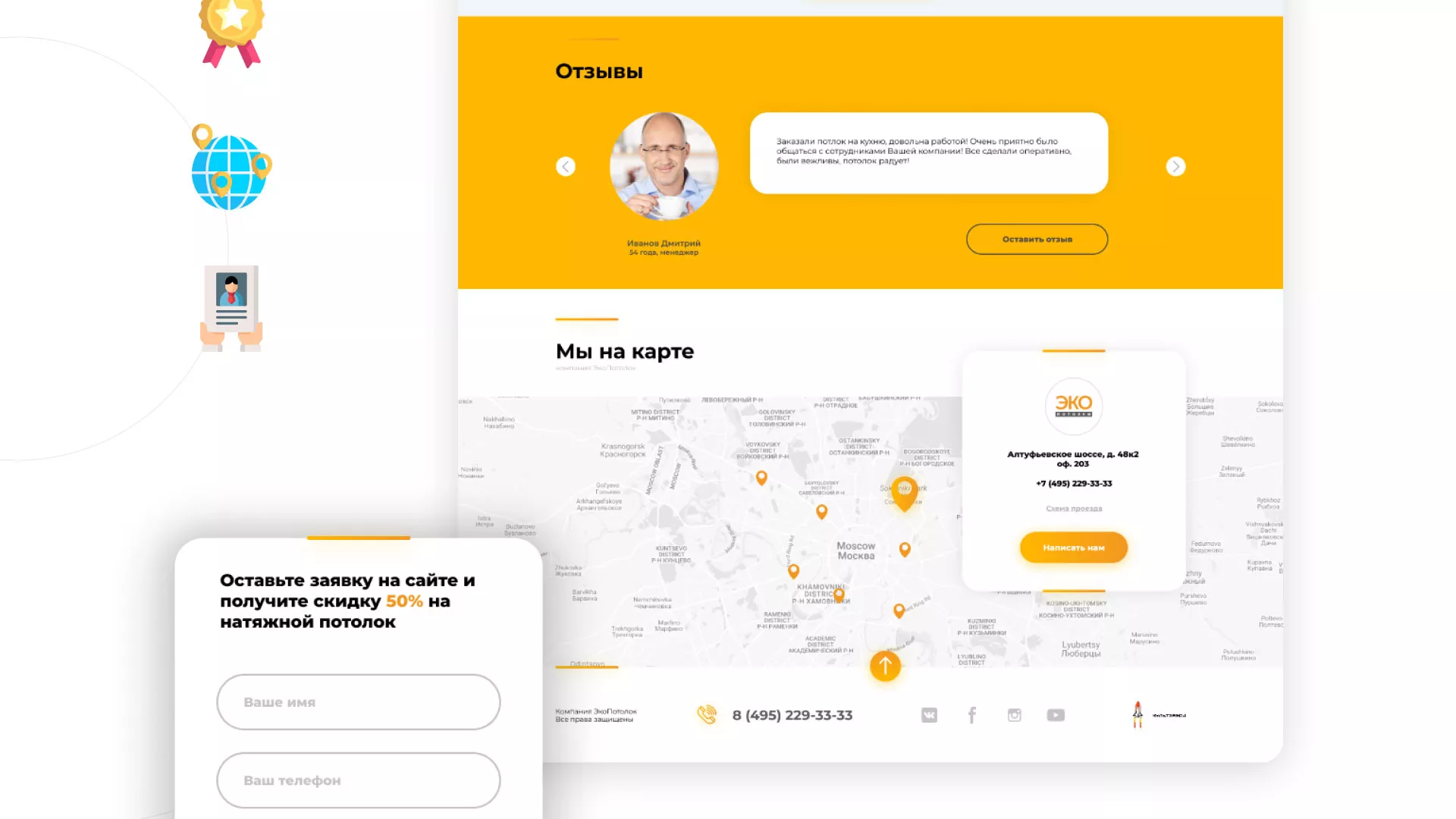 Разработка сайта по натяжным потолкам «Эко Потолки» в Хотьково