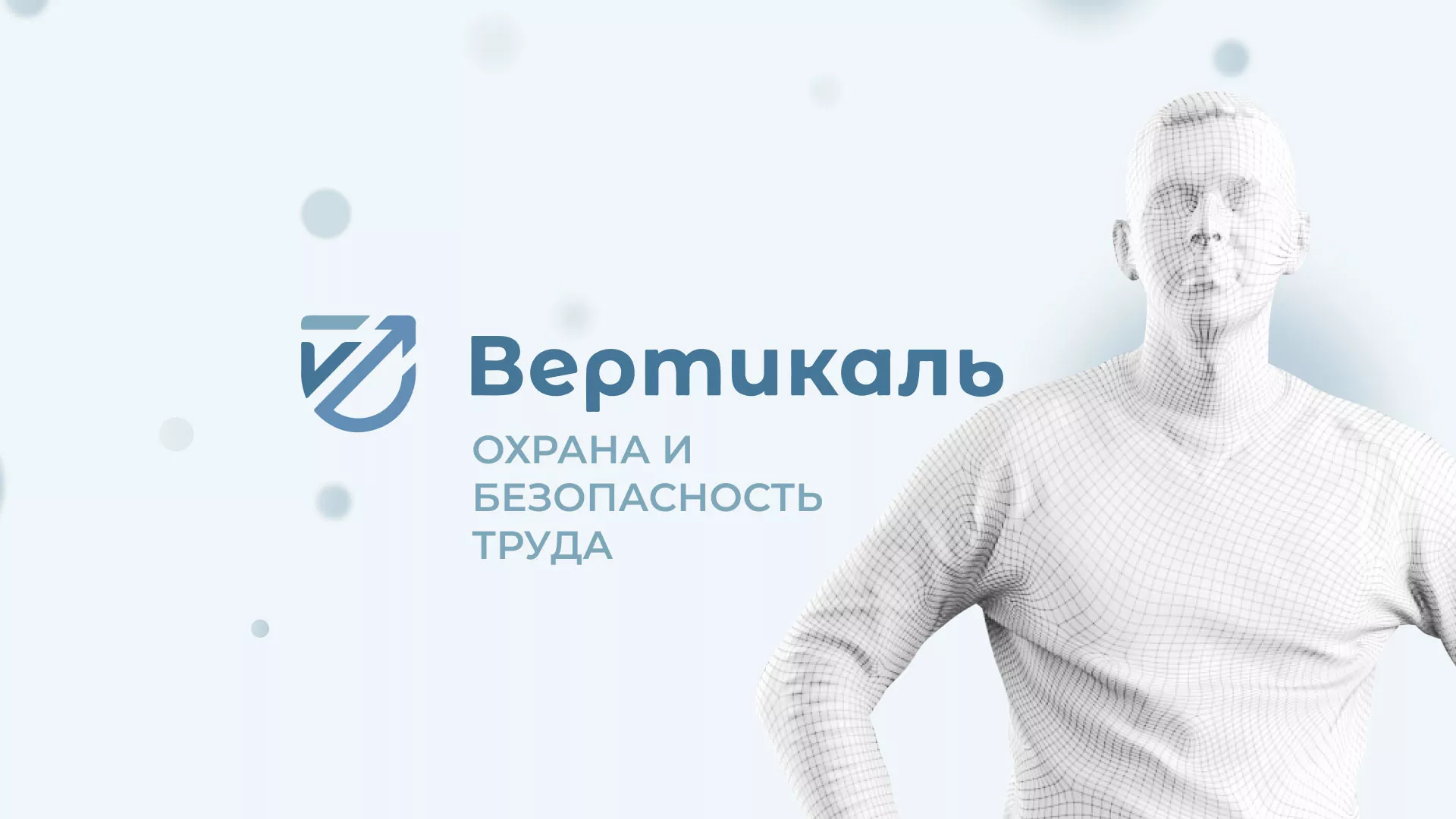 Создание сайта учебного центра «Вертикаль» в Хотьково