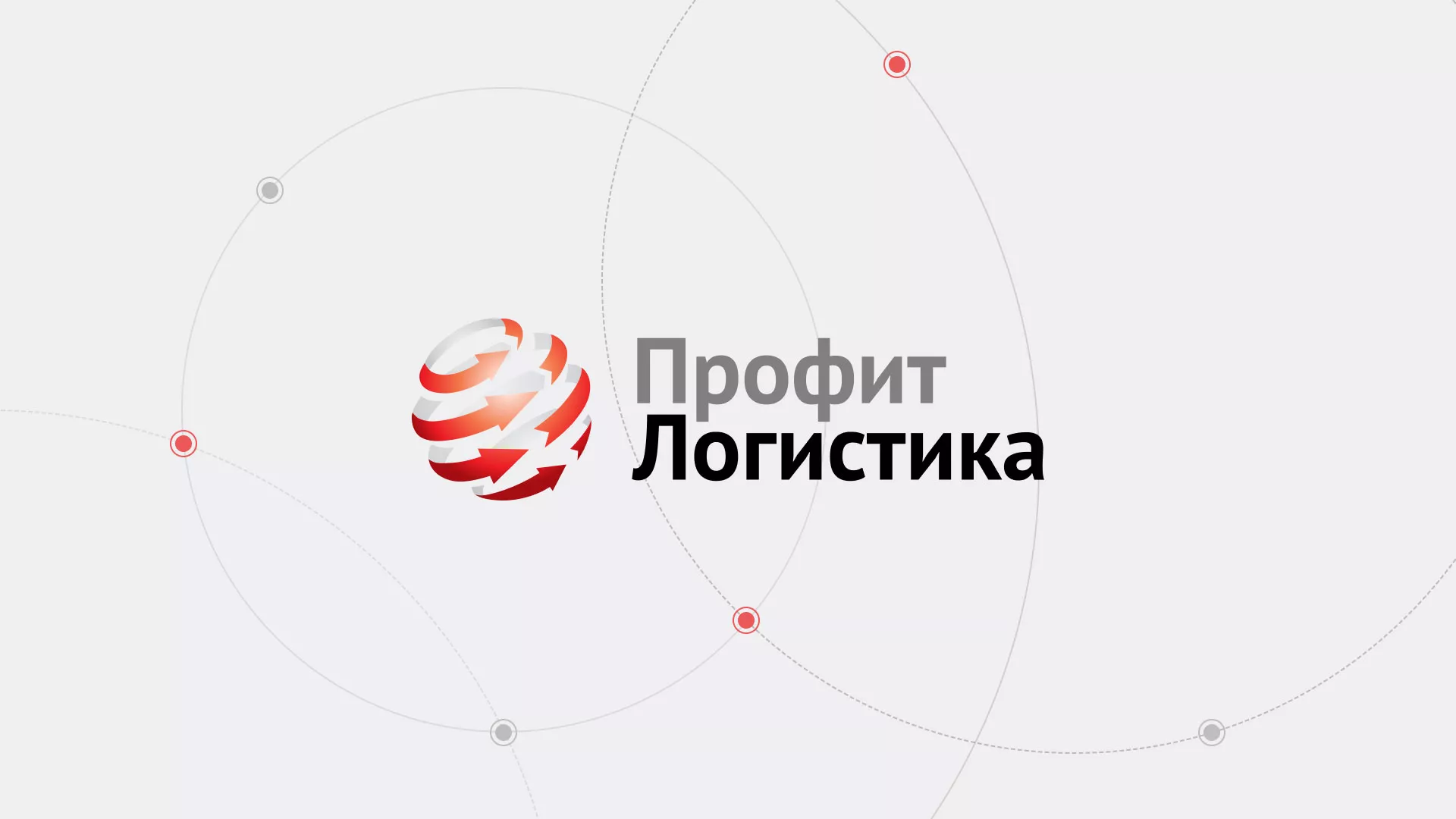 Разработка сайта экспедиционной компании в Хотьково
