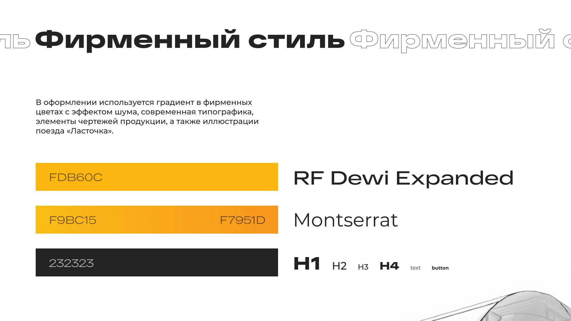 Ребрендинг компании «Rosker» и редизайн сайта в Хотьково