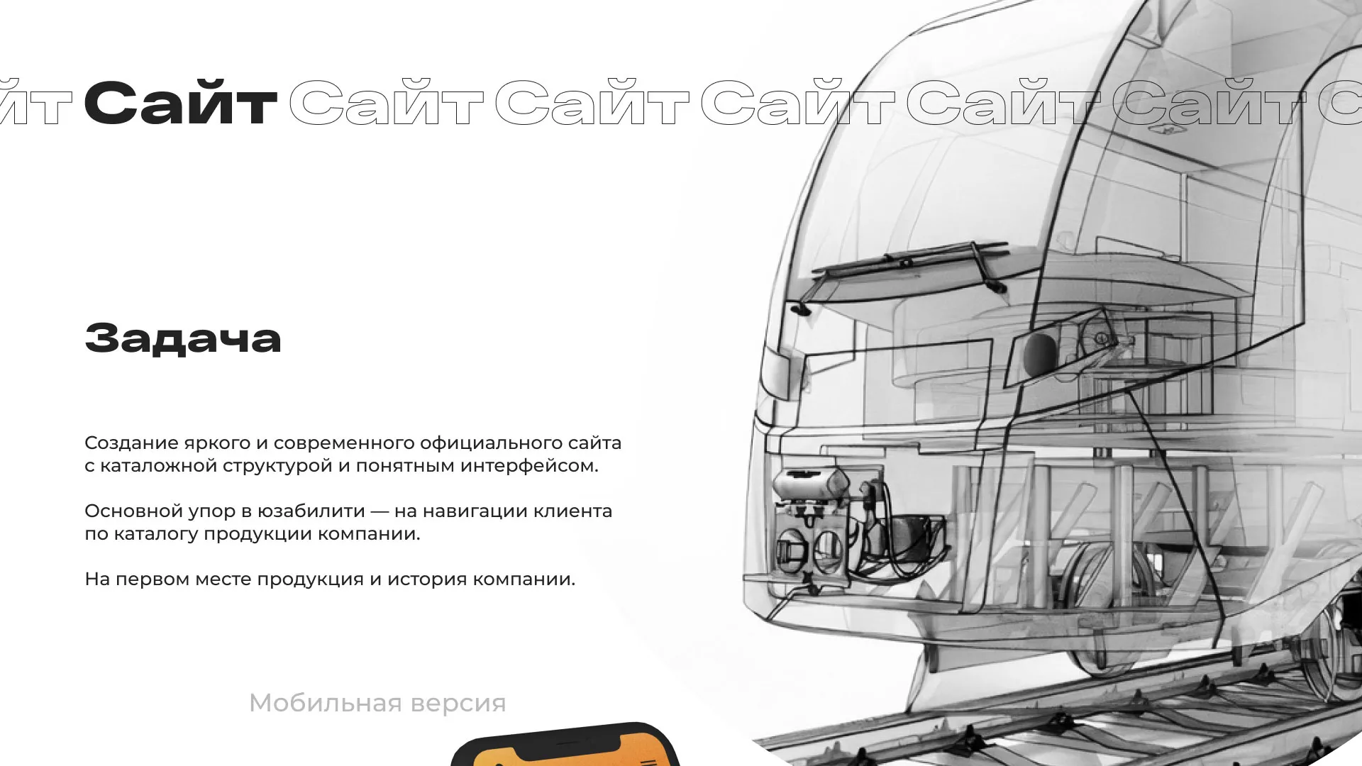 Ребрендинг компании «Rosker» и редизайн сайта в Хотьково