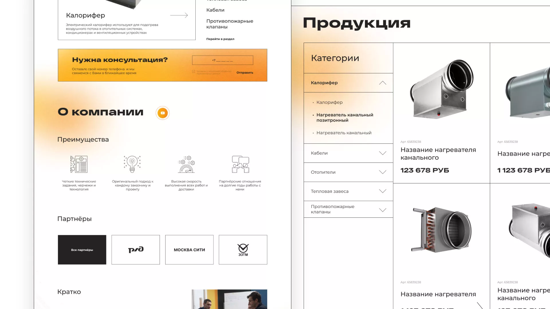 Ребрендинг компании «Rosker» и редизайн сайта в Хотьково