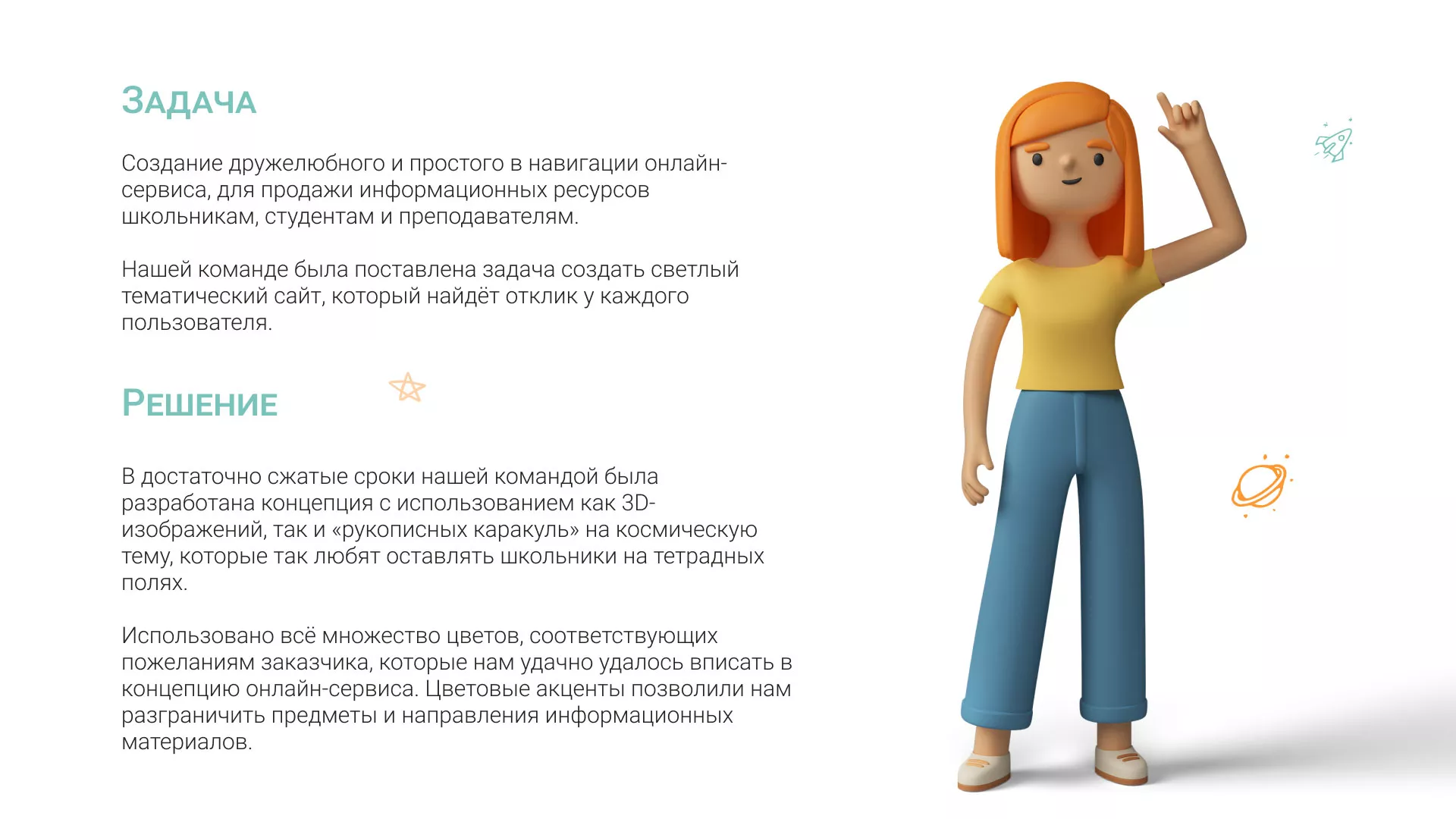 Создание онлайн-сервиса в Хотьково по рефератам и курсовым работам