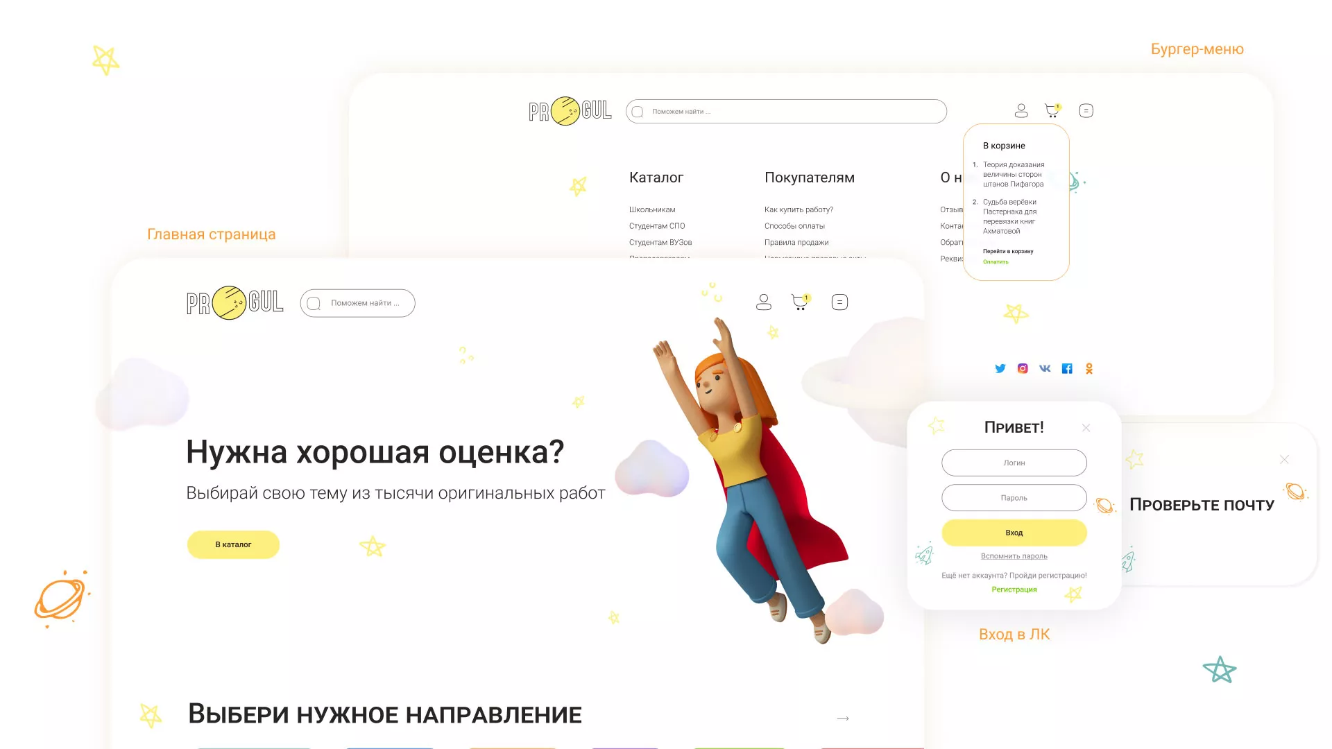 Создание онлайн-сервиса в Хотьково по рефератам и курсовым работам