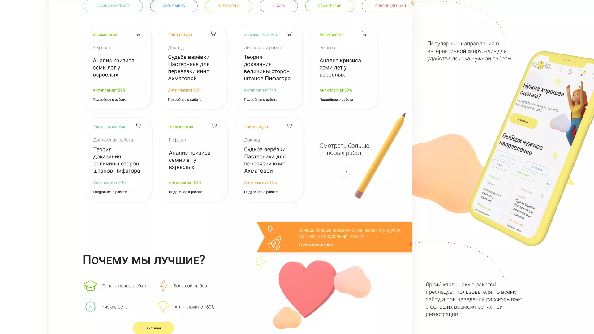 Создание онлайн-сервиса в Хотьково по рефератам и курсовым работам