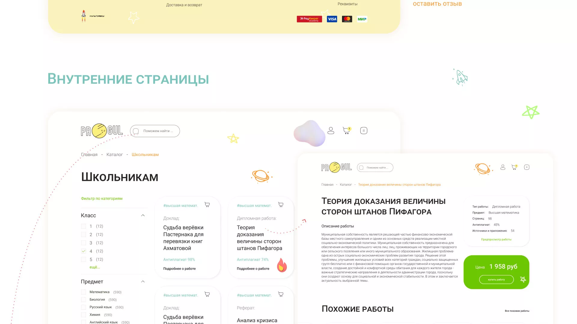 Создание онлайн-сервиса в Хотьково по рефератам и курсовым работам