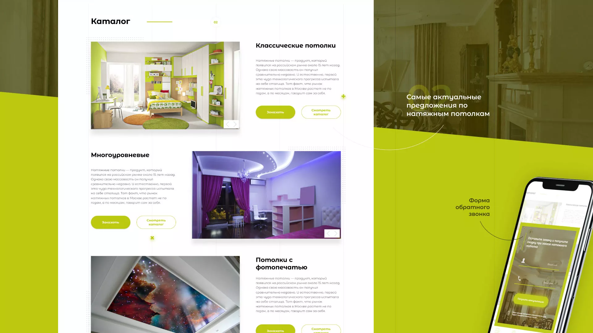 Создание сайта по продаже натяжных потолков для компании «ОКСВА» в Хотьково