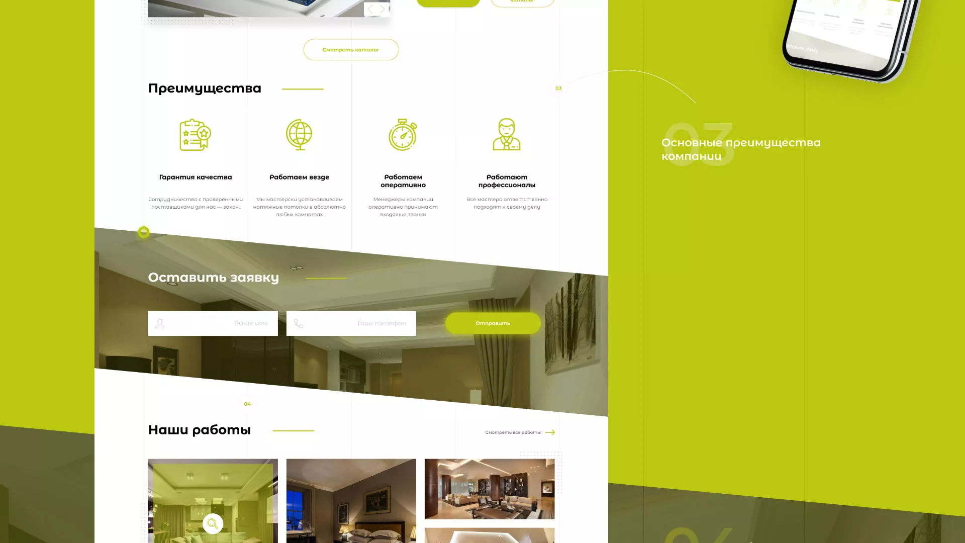 Создание сайта по продаже натяжных потолков для компании «ОКСВА» в Хотьково