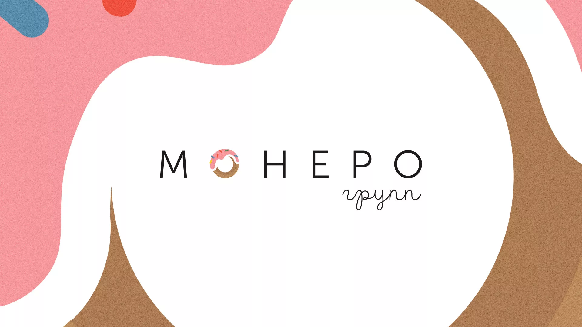 Разработка логотипа компании по продаже кондитерских изделий в Хотьково