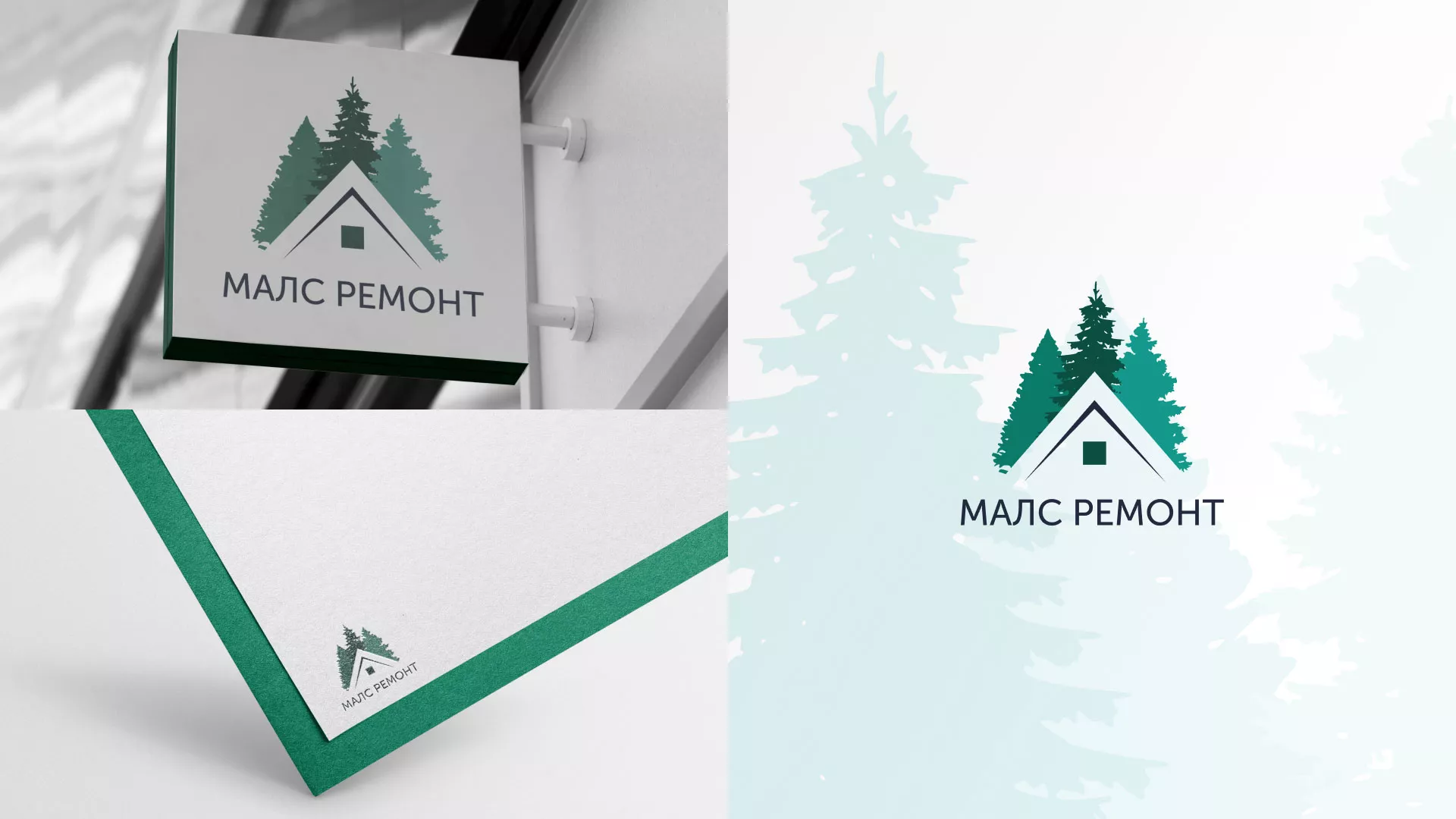 Разработка логотипа для компании «МАЛС РЕМОНТ» в Хотьково