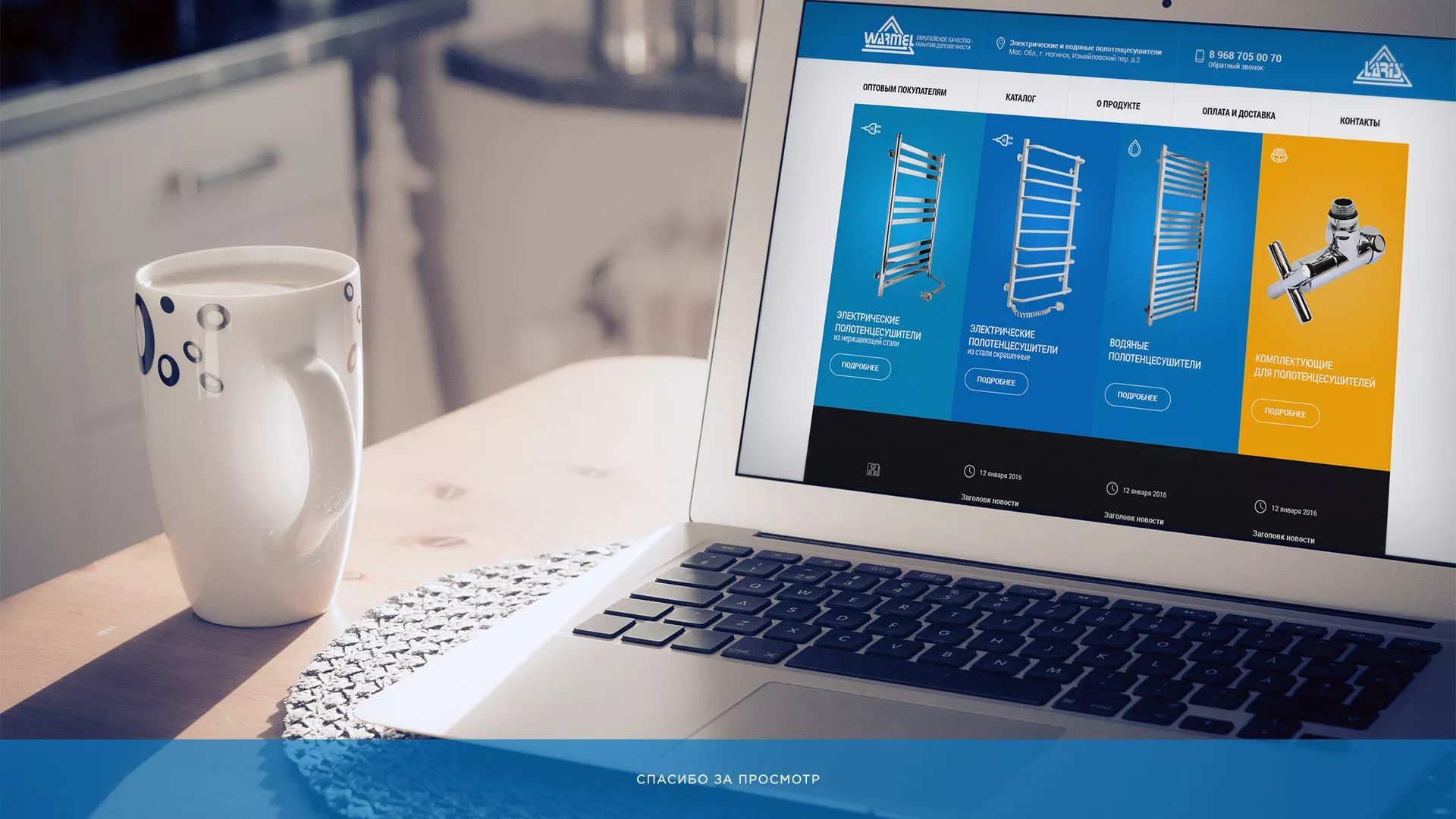 Разработка сайта для компании «WARMEL» по продаже полотенцесушителей в Хотьково