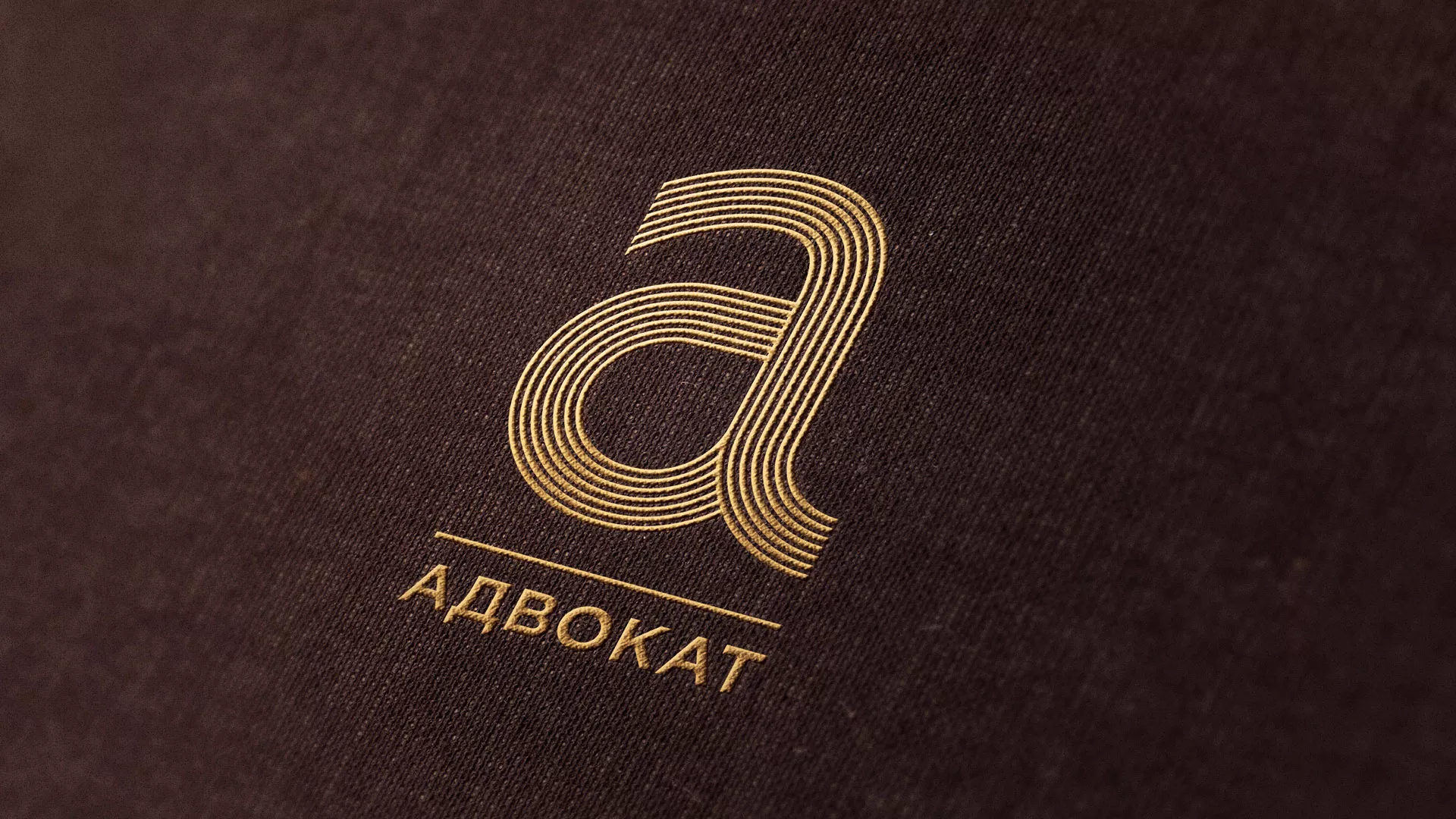 Разработка логотипа для коллегии адвокатов в Хотьково