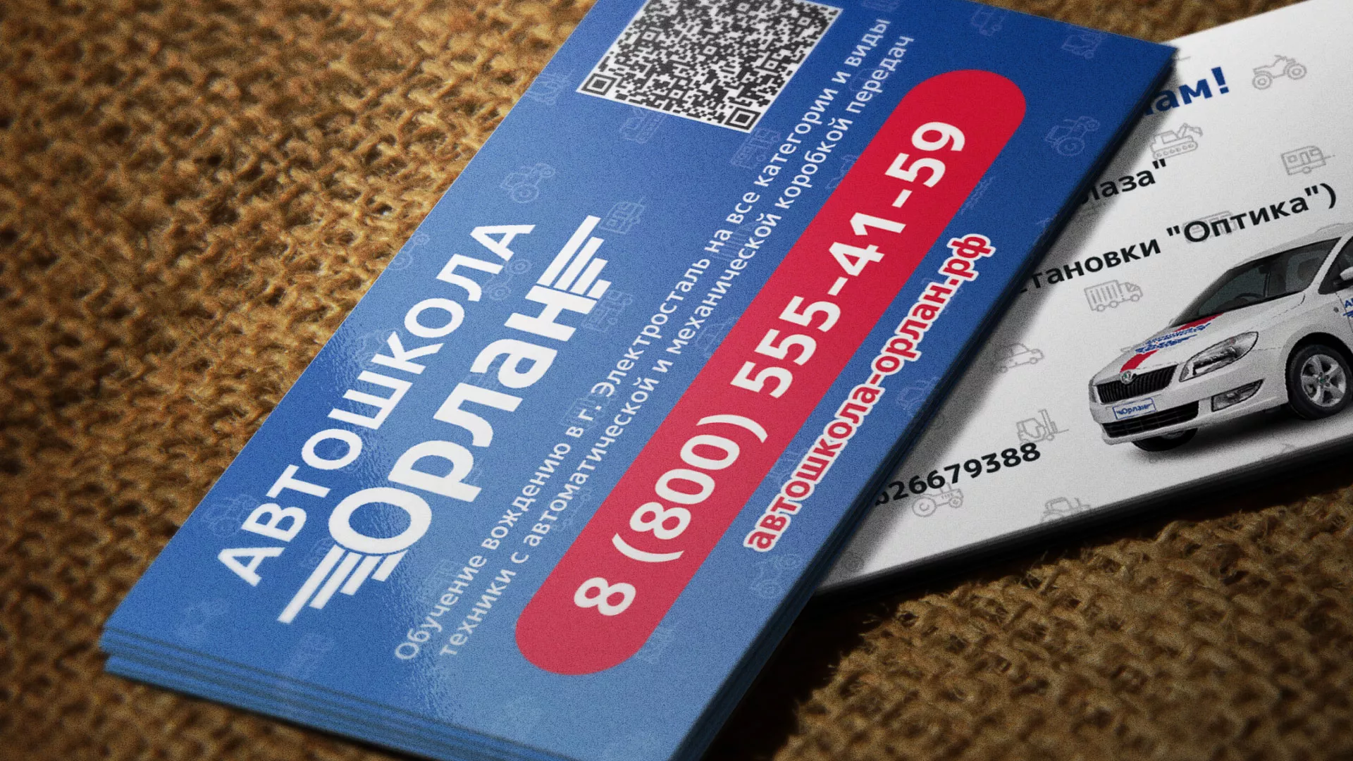 Разработка промо-визиток для автошколы «Орлан» в Хотьково