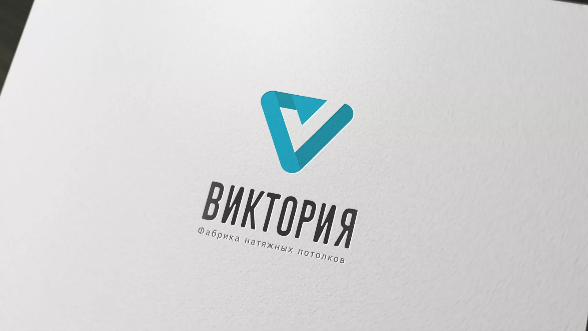 Разработка фирменного стиля компании по продаже и установке натяжных потолков в Хотьково