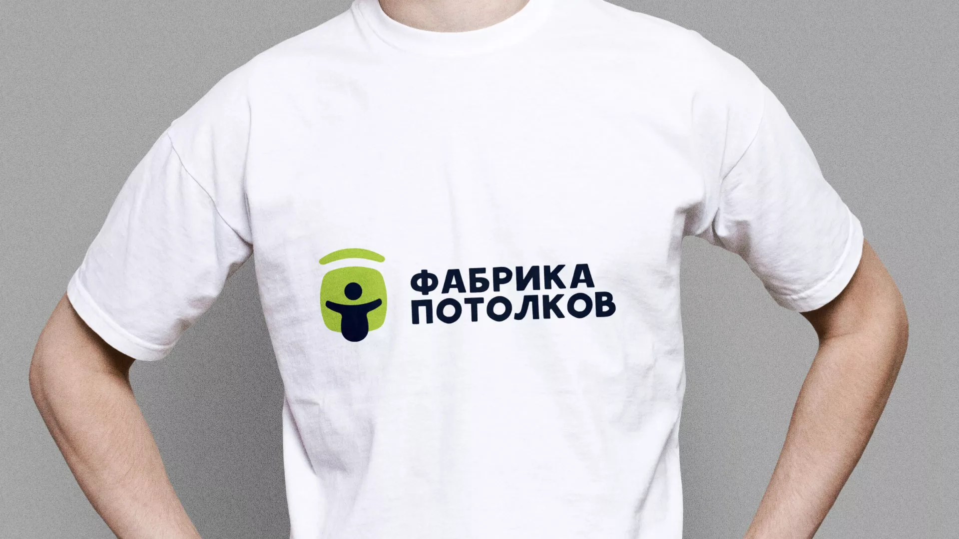Разработка фирменного стиля для фабрики натяжных потолков в Хотьково