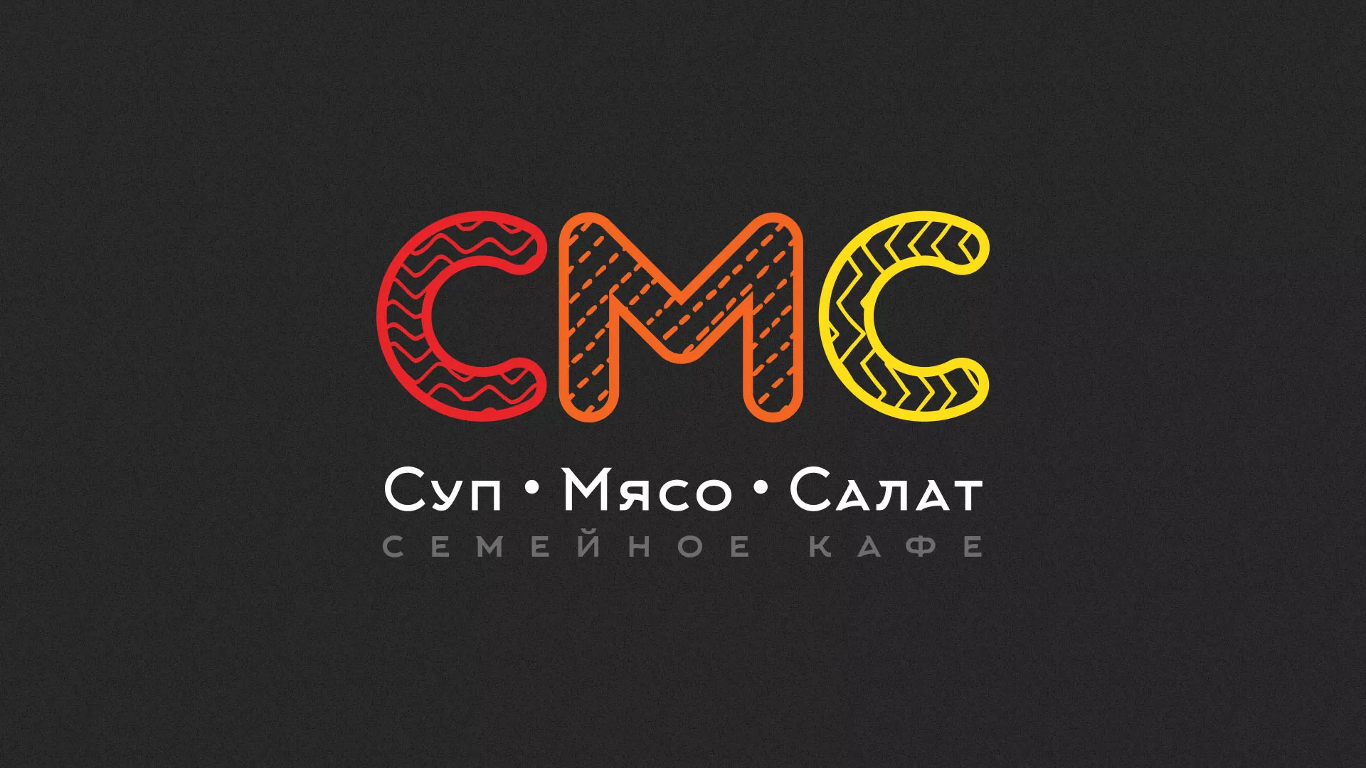 Разработка сайта кафе-столовой «Суп-Мясо-Салат» в Хотьково
